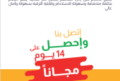 برنامج خبير السحابى للشركات