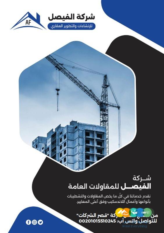 احصل على بروفايل شركة احترافي بشكلٍ فوري