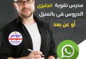دروس خصوصية الرياض