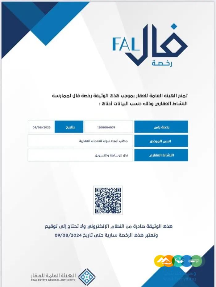 للبيع فيلا نص ارض حي البوادي