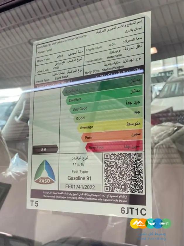 نيسان باترول SE موديل 2023