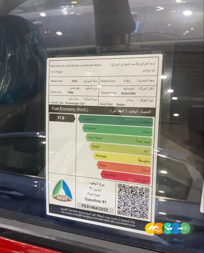 كيا بيجاس ستاندر موديل 2023