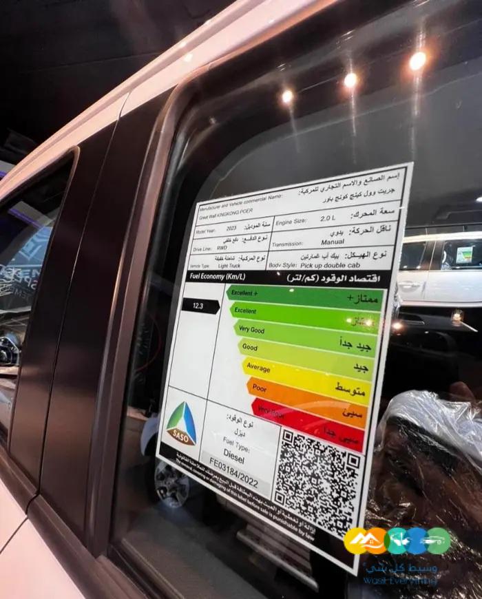 امتلك جريت وول باور كينج كونج 2023