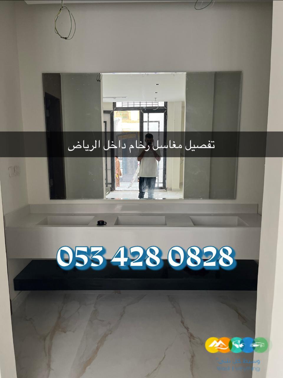 مغاسل رخام – مغاسل الرياض