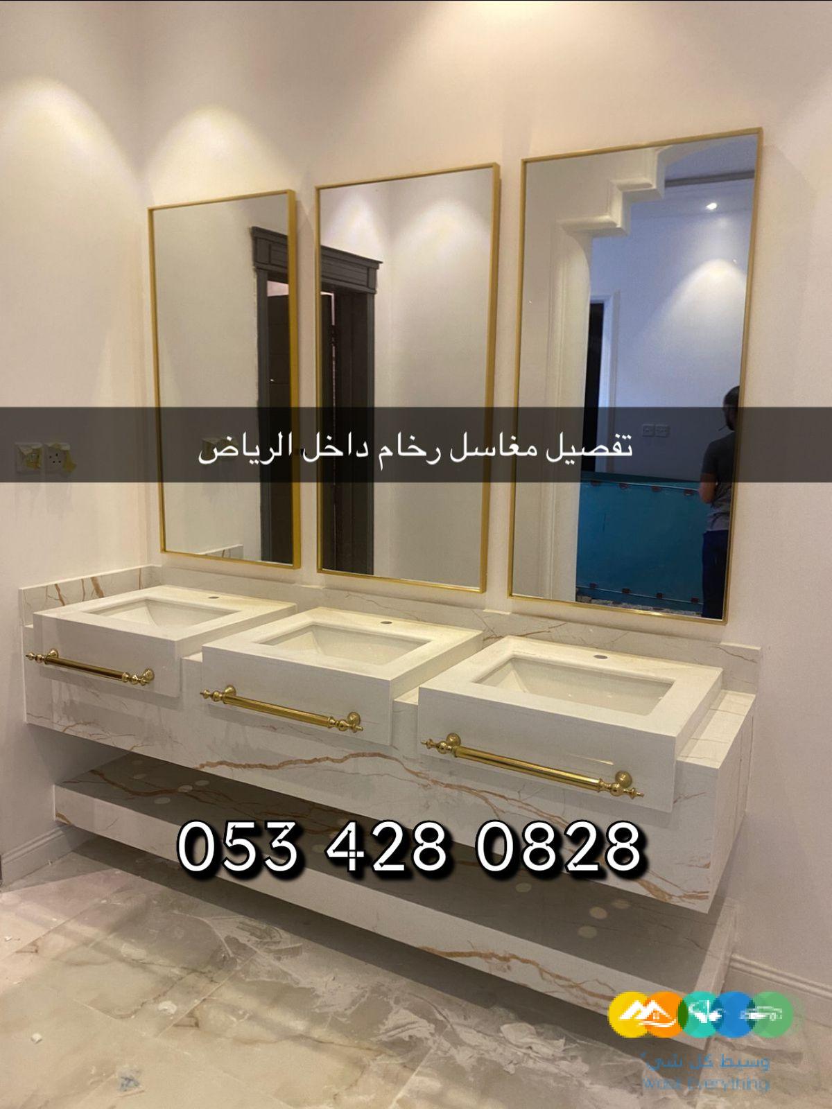 مغاسل رخام – مغاسل الرياض