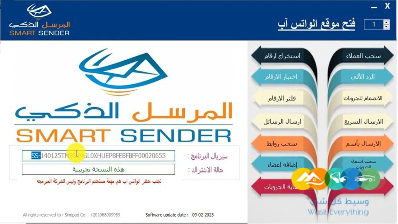 سوق منتجك بشكل ألي علي واتساب و بسهولة