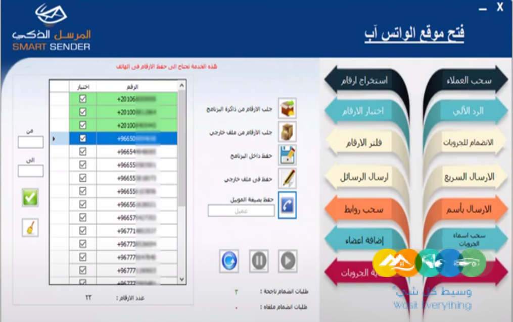 سوق منتجك بشكل ألي علي واتساب و بسهولة