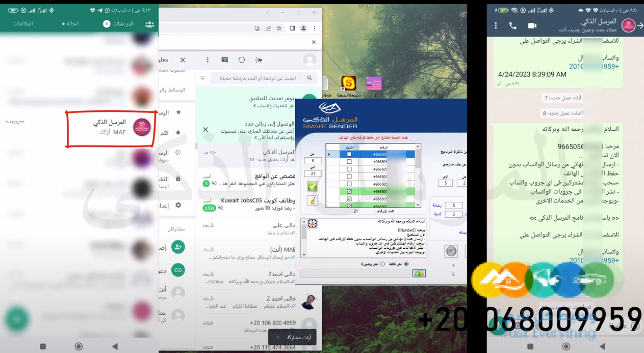 سوق منتجك بشكل ألي علي واتساب و بسهولة