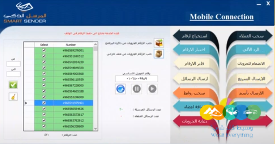 سوق منتجك بشكل ألي علي واتساب و بسهولة