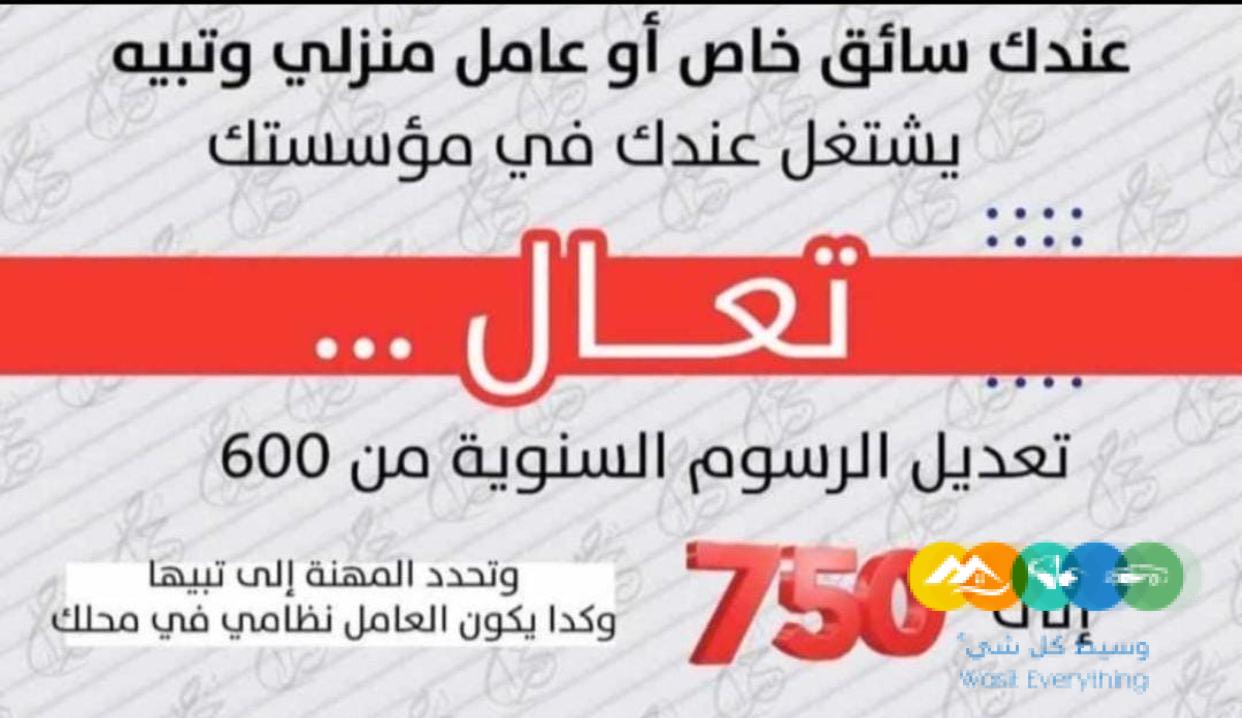 معقب جميع للمناطق وللخدمات