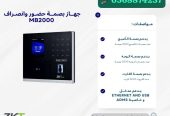 جهاز بالبصمة والوجه والكارت
