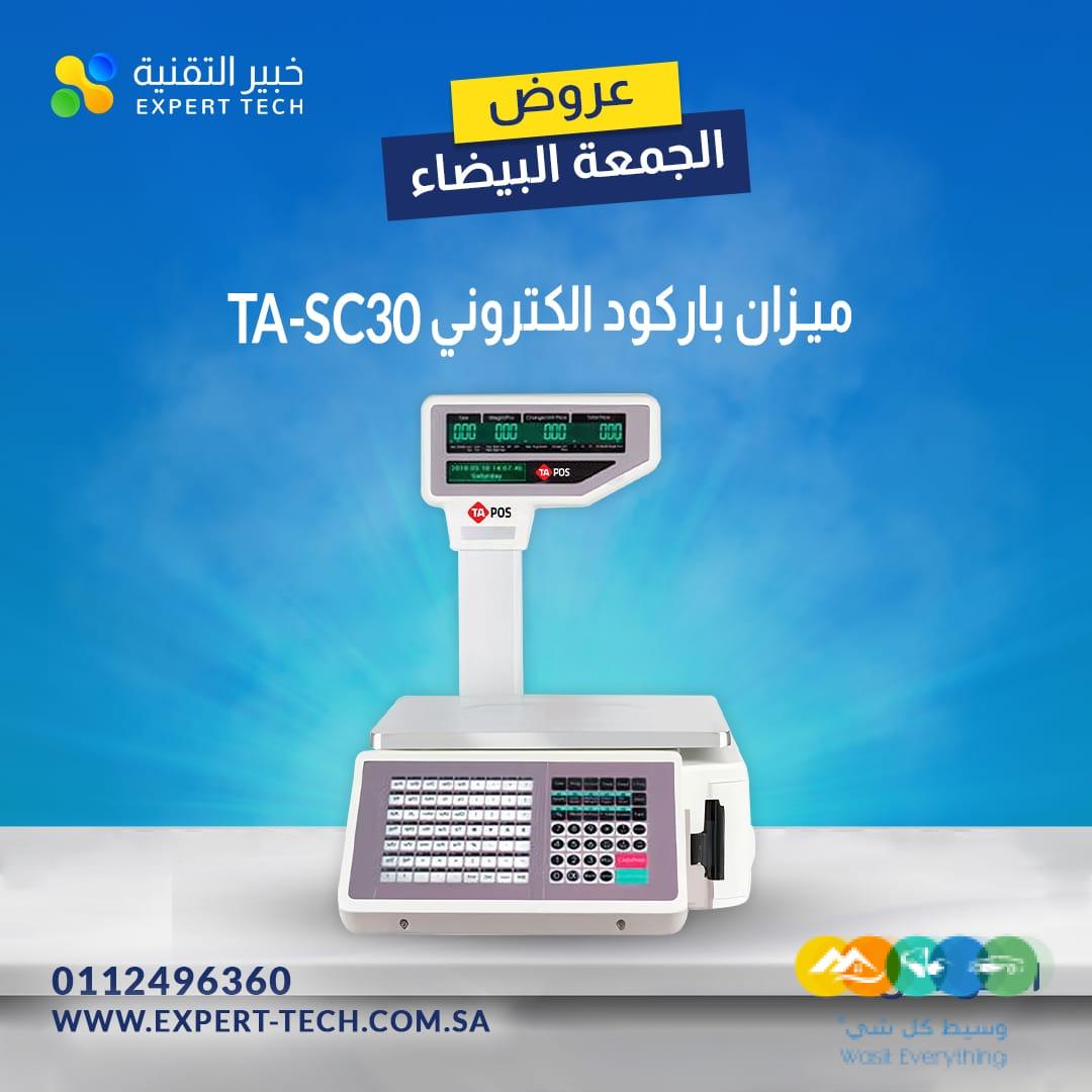 ميزان الكتروني لجميع المحلات التجارية