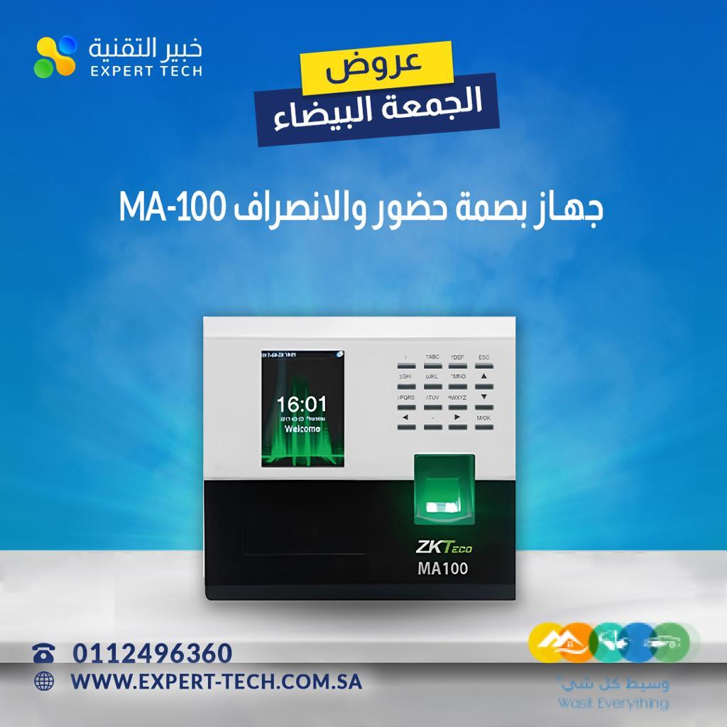 اجهزة البصمة والاكسس للابواب عروض شهر 11