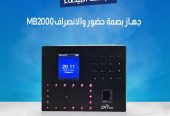 اجهزة البصمة والاكسس للابواب عروض شهر 11