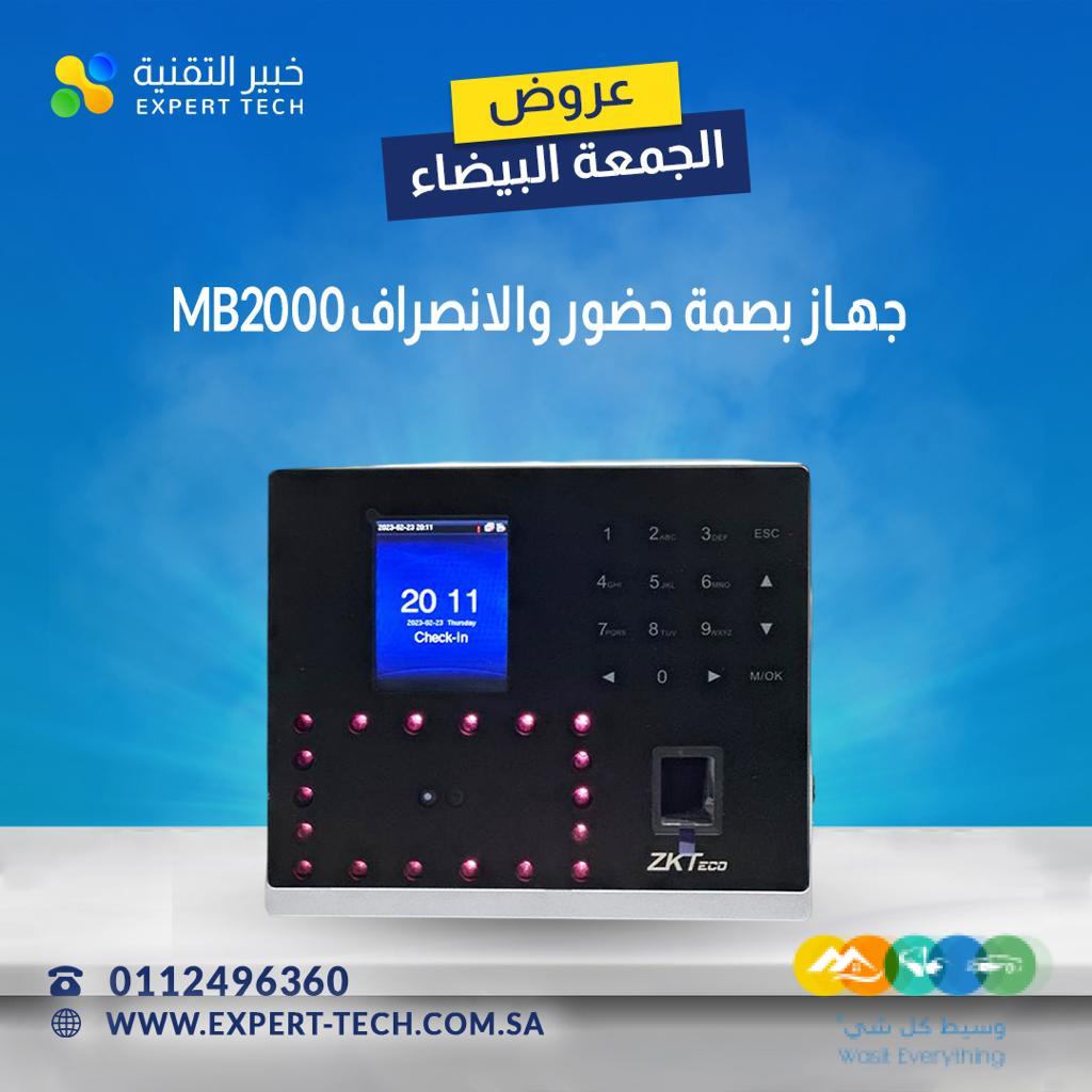 اجهزة البصمة والاكسس للابواب عروض شهر 11