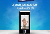 اجهزة البصمة والاكسس للابواب عروض شهر 11