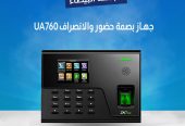 اجهزة البصمة والاكسس للابواب عروض شهر 11