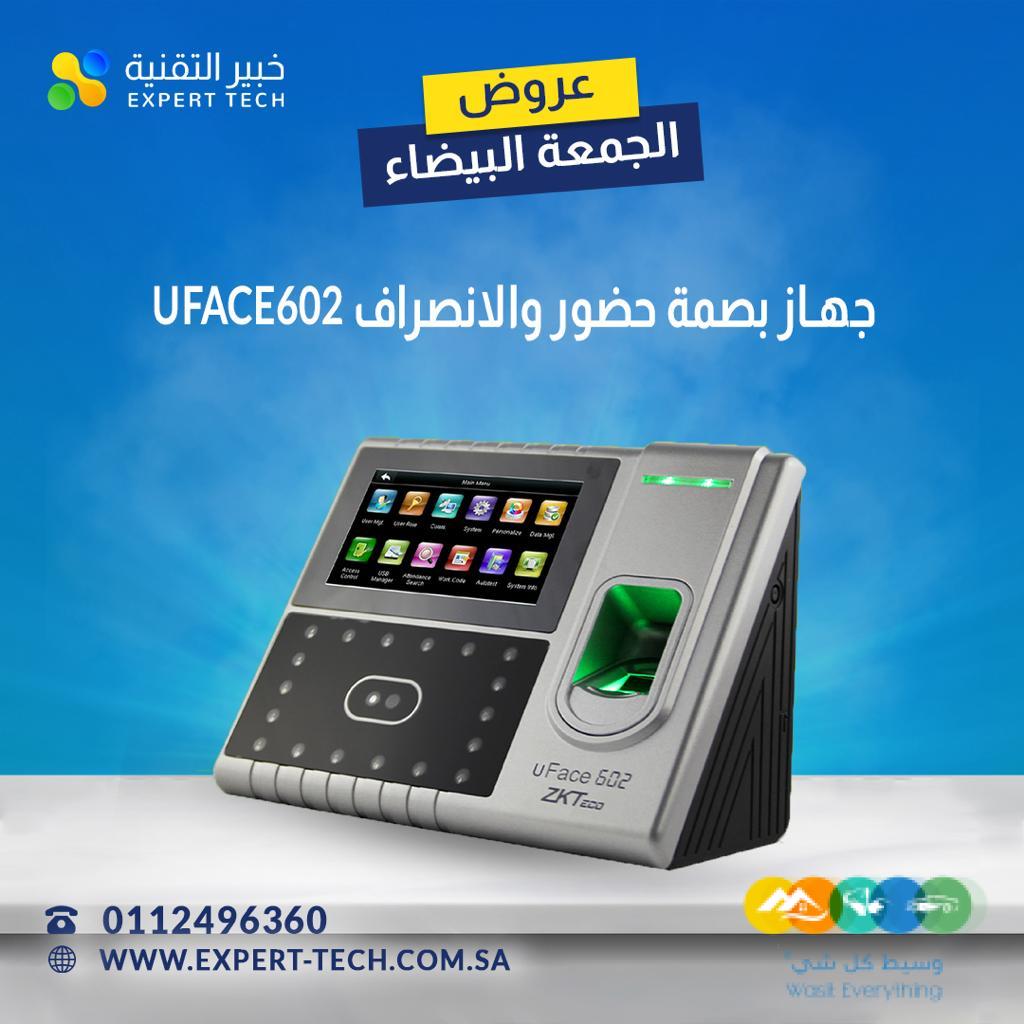 اجهزة البصمة والاكسس للابواب عروض شهر 11