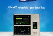 اجهزة البصمة والاكسس للابواب عروض شهر 11