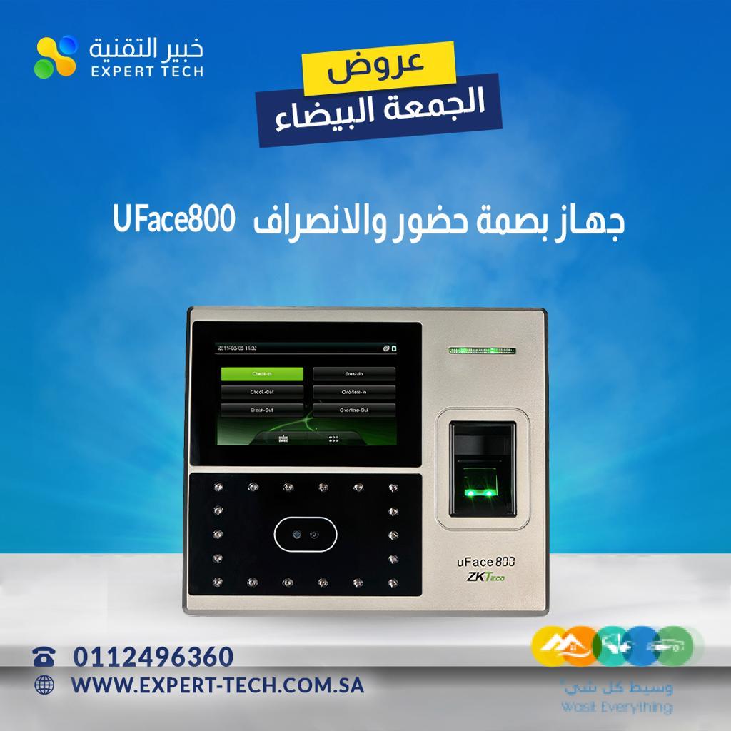 اجهزة البصمة والاكسس للابواب عروض شهر 11