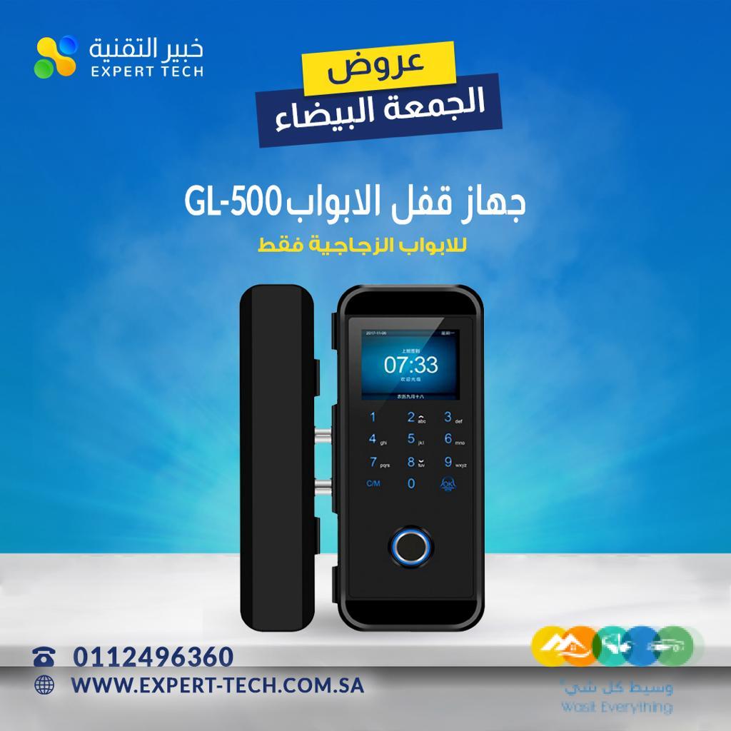 اجهزة البصمة والاكسس للابواب عروض شهر 11