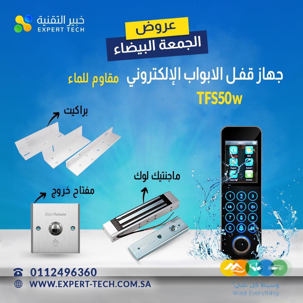 اجهزة البصمة والاكسس للابواب عروض شهر 11