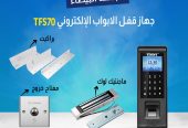اجهزة البصمة والاكسس للابواب عروض شهر 11
