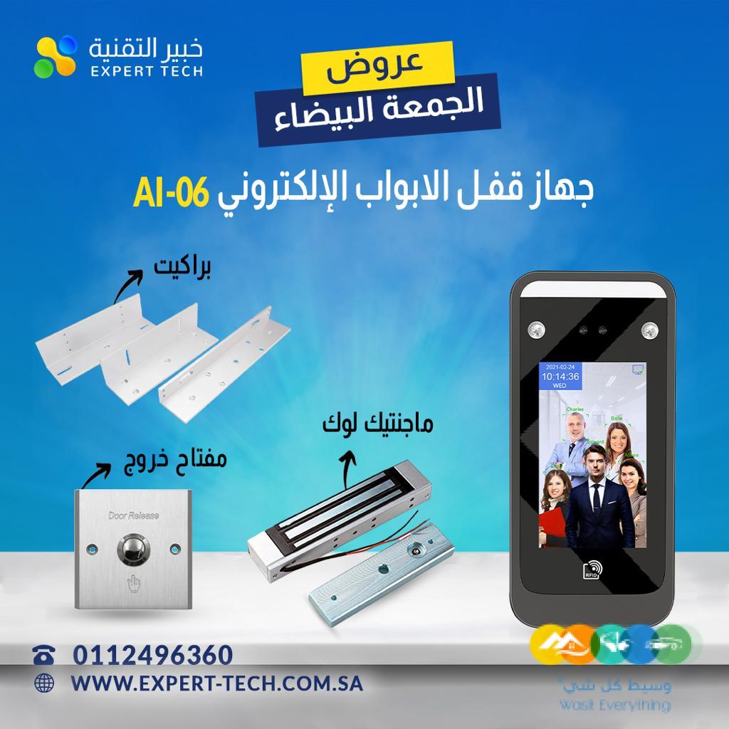 اجهزة البصمة والاكسس للابواب عروض شهر 11