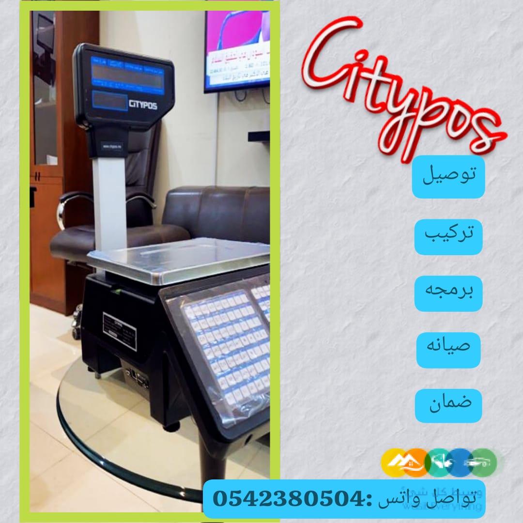 ميزان الكتروني ماركه CITYPOS
