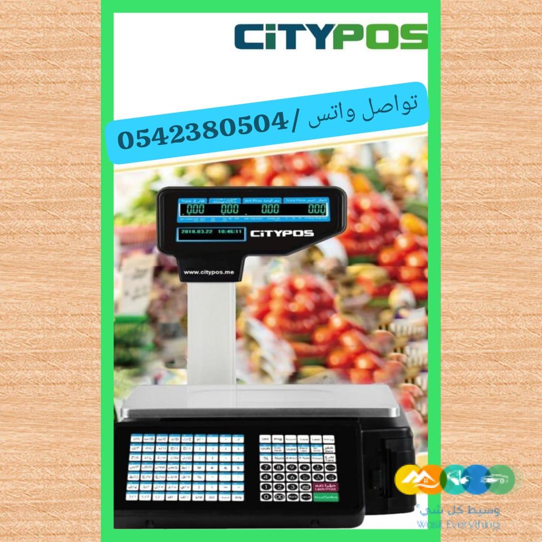 ميزان الكتروني ماركه CITYPOS