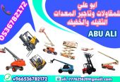 #رافعات شوكية#سيزرات#مان لفت#كرينات للايجار