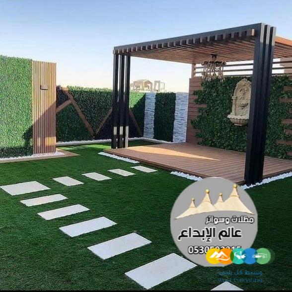 مظلة جلسه خارجيه الدمام الخبر القطيف الظهران