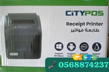 كاشير citypose وملحقاته بالبرمجه