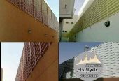 سواتر حديديه قماش الدمام الخبر القطيف الظهران