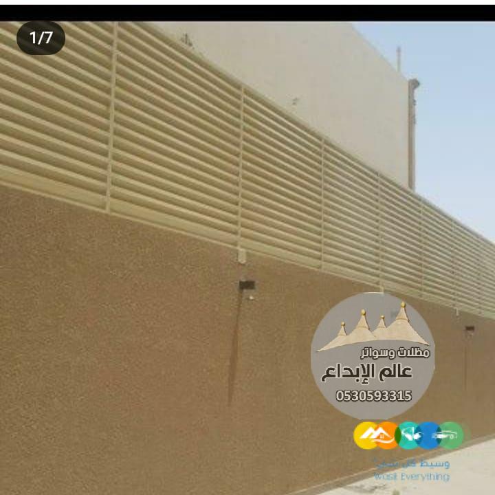 سواتر حديديه قماش الدمام الخبر القطيف الظهران