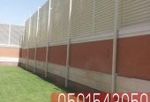 تركيب سواتر الحوش الجدارية,0501543950