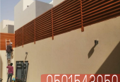 تركيب سواتر الحوش الجدارية,0501543950