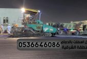 اصلاح وصيانة طرق في الدمام,0536646086