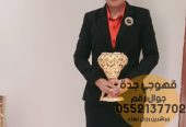 مباشر قهوة وقهوجيات في جدة ,0552137702