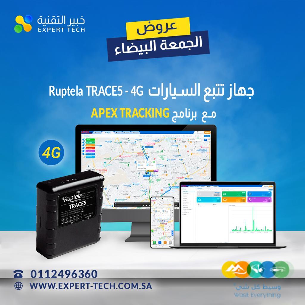 أجهزة تتبع للسيارات والمركبات