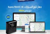 أجهزة تتبع للسيارات والمركبات