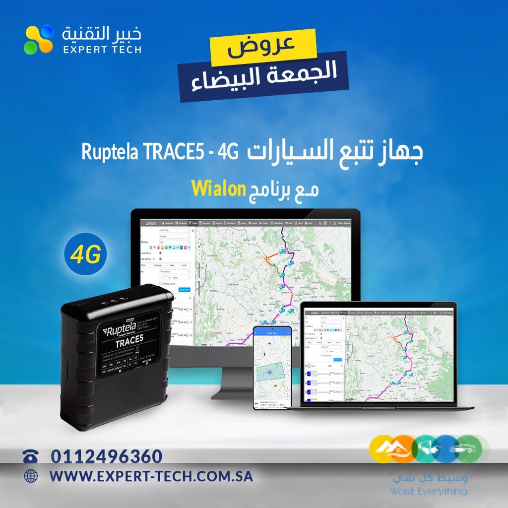 أجهزة تتبع للسيارات والمركبات