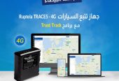 أجهزة تتبع للسيارات والمركبات