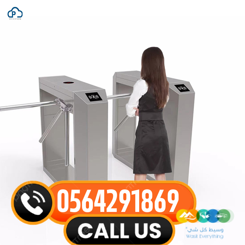 تركيب بوابات الكترونية للافراد والموظفين جدة