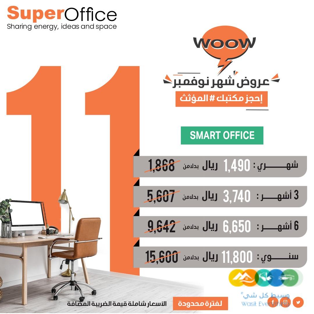 مكاتب مشتركة وخاصة للإيجار بسعر 700