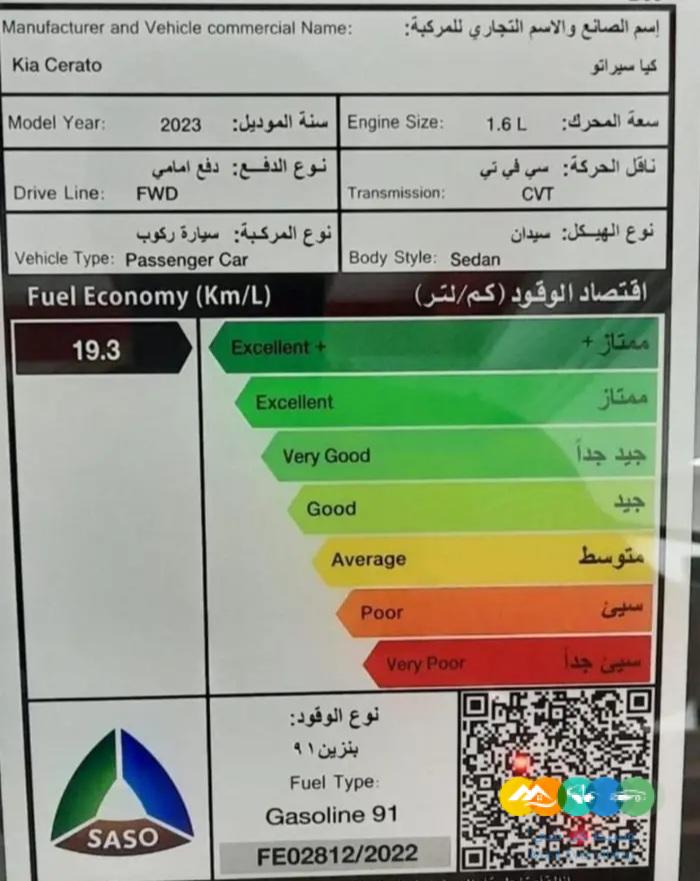 سيراتو 2023 استاندر