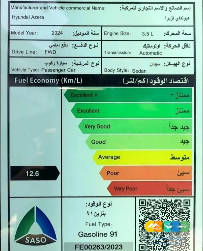 ازيرا 2024 شكل الجديد