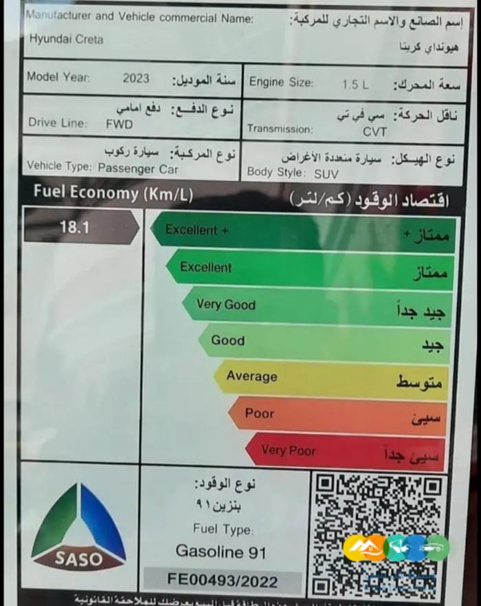 هيونداي كريتا 2023