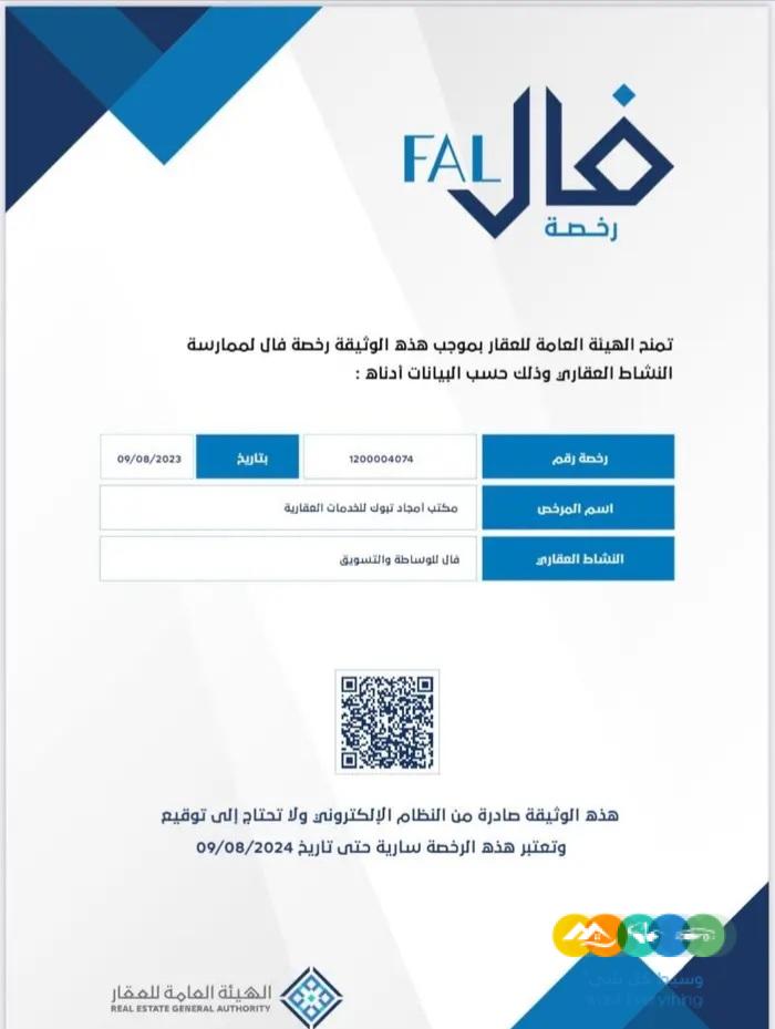 للبيع دور نص ارض منفصل حي الصفا