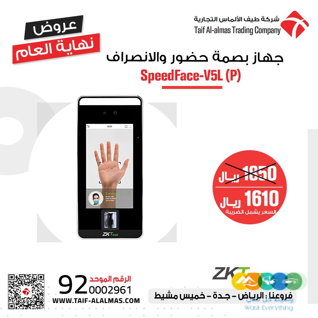 جهاز بصمة الوجه للحضور والانصراف للموظفين spe